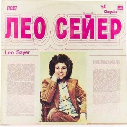 Пластинка Leo Sayer Leo Sayer